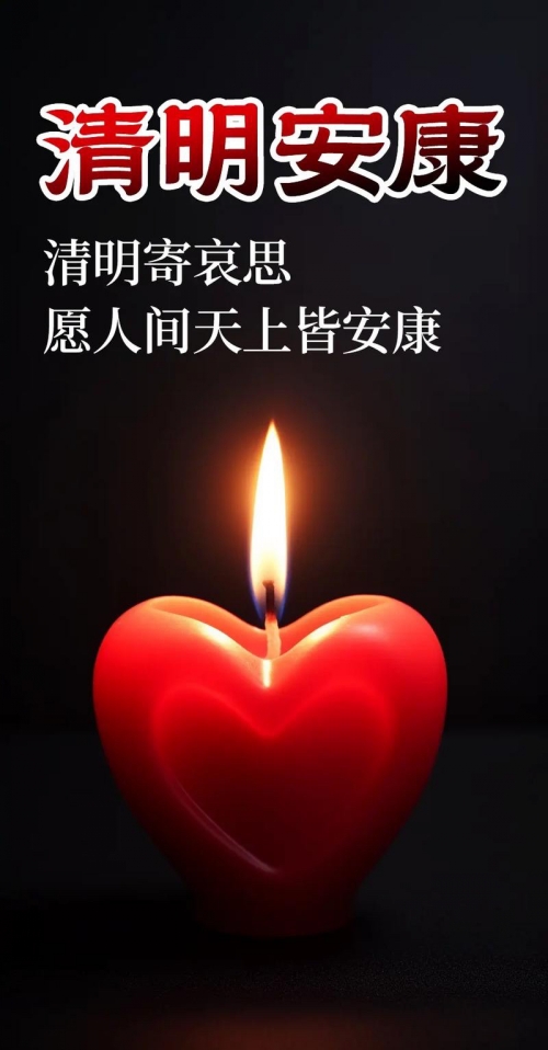 【江山·見(jiàn)證】【心靈】清明返鄉(xiāng)祭宗親（小說(shuō)）