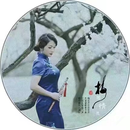 【菊韻】天之涯，月之媚，又是一輪中秋夜 （散文詩）