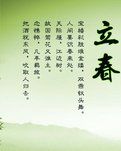 【暗香時光】節(jié)氣，二十四帖（散文）