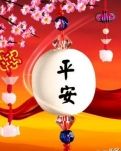 【丹楓】新年將至，祝福母親（散文）