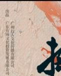 【柳岸】弱德之美，其實是一隱性之美（隨筆）