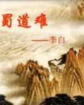 【星月】名垂千古，唐代“三李”（隨筆）