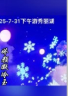 【敏思】　時光厚待有緣人 　　文/妍冰