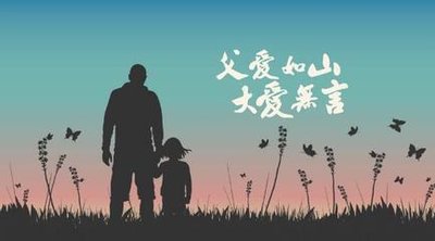 【菊韻】軫念我的父親（隨筆）