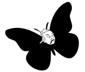 【春秋】莊周，你一轉(zhuǎn)身，星辰便遠(yuǎn)了（詩歌）