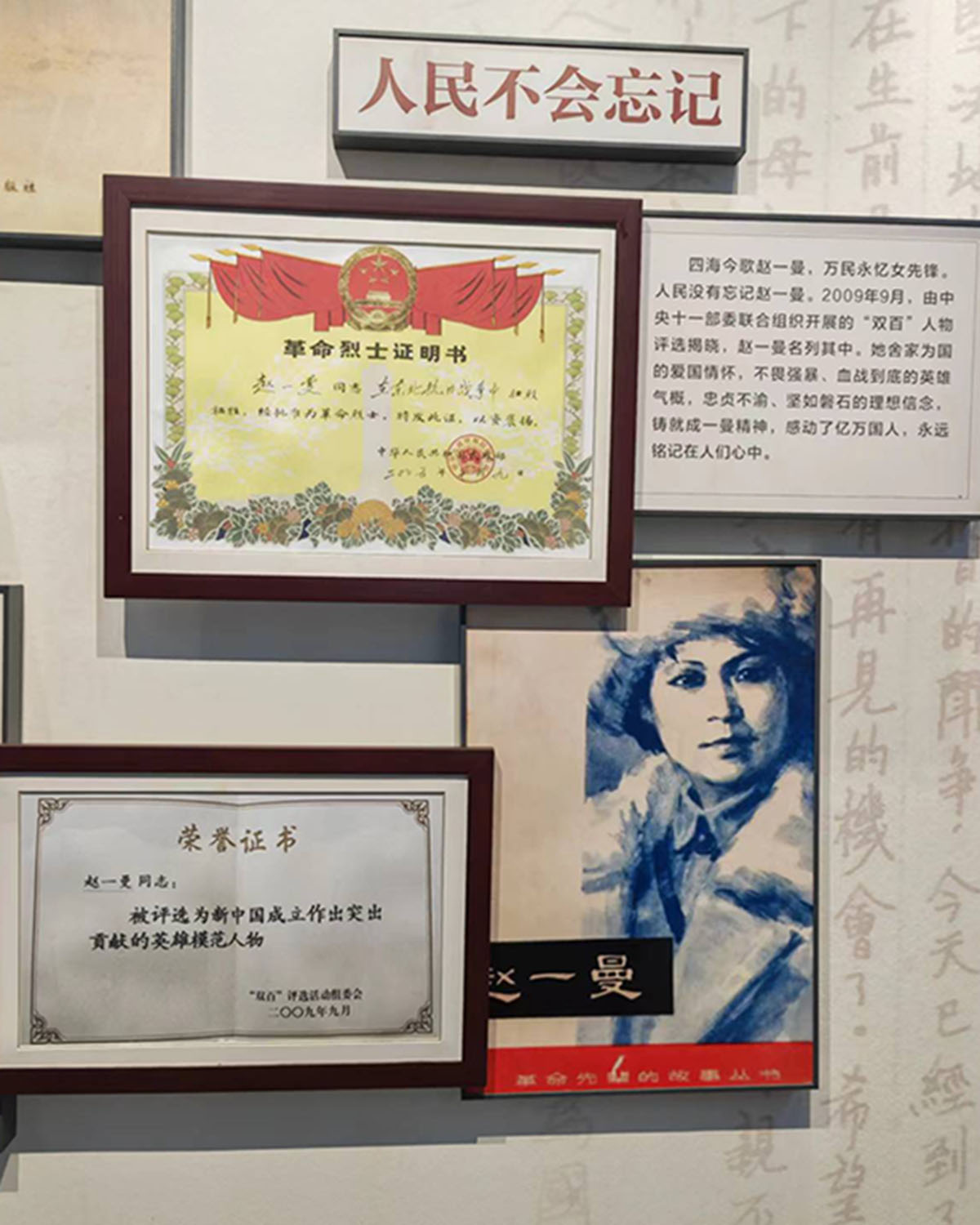 【江山·見證】【流年】宜賓出了個趙一曼（散文）
