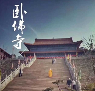 【如云.凈域杯】阿掖山臥佛寺，靈魂的凈土（散文詩）