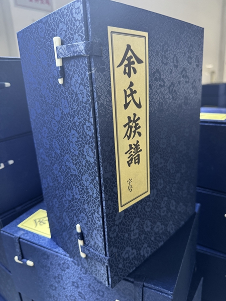 【看點(diǎn)】續(xù)修族譜感懷（隨筆）