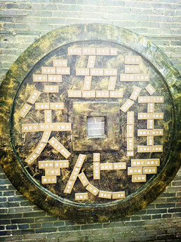 【東籬】唯吾知足（散文）