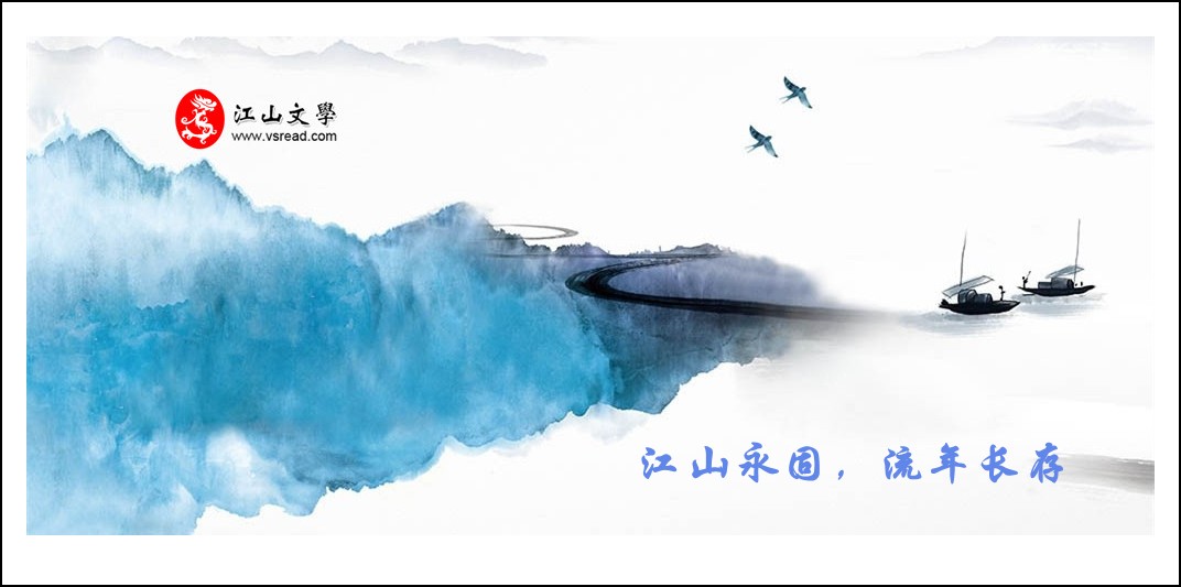 【江山·好聲音】【流年】時光書：半生心思，一壺江山（散文）